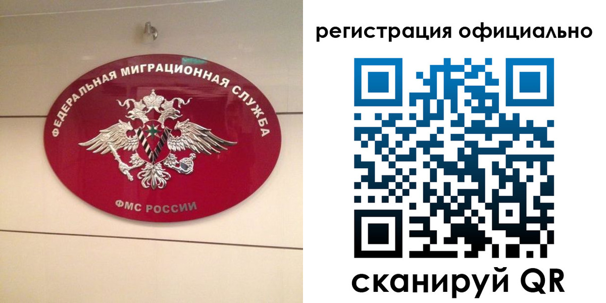 миграционный учет в Кирове