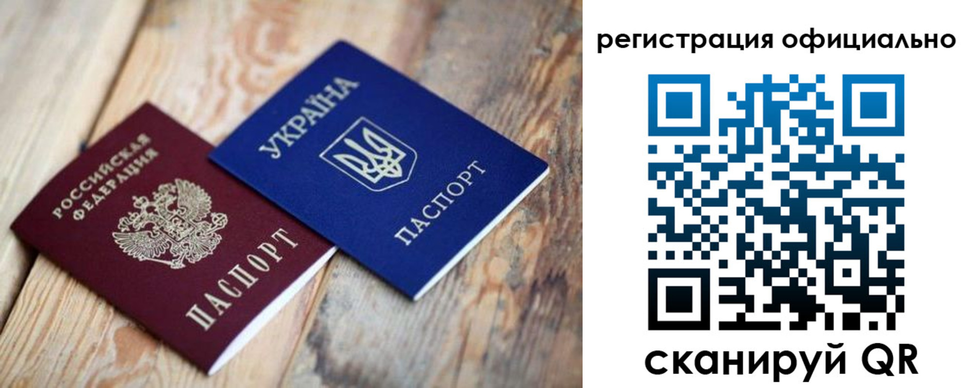 прописка ребенка в Кирове