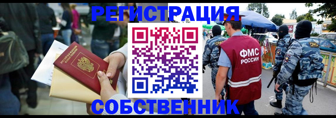 временная регистрация в Кирове