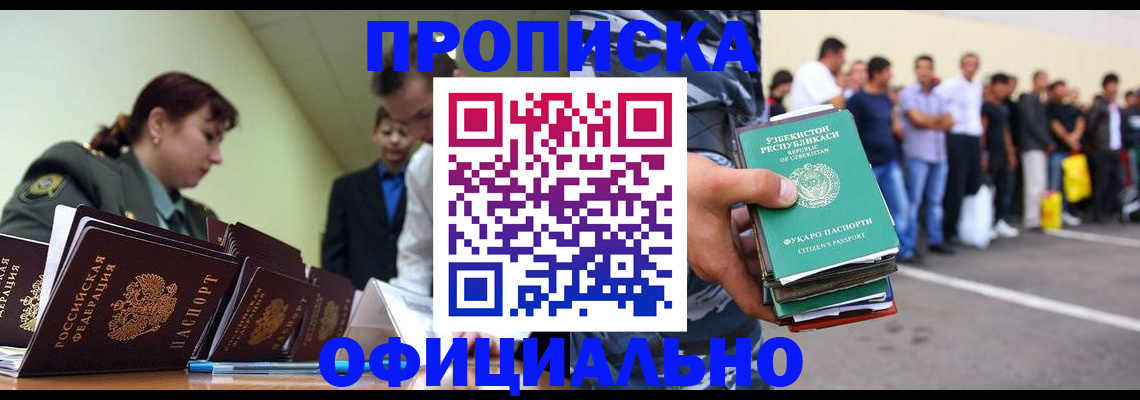 временная регистрация недорого в Кирове