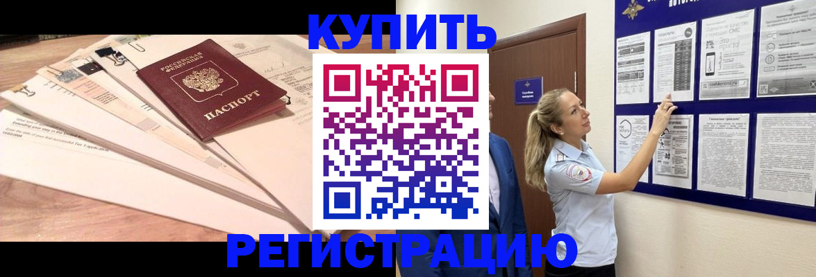 прописка 2025 в Кирове